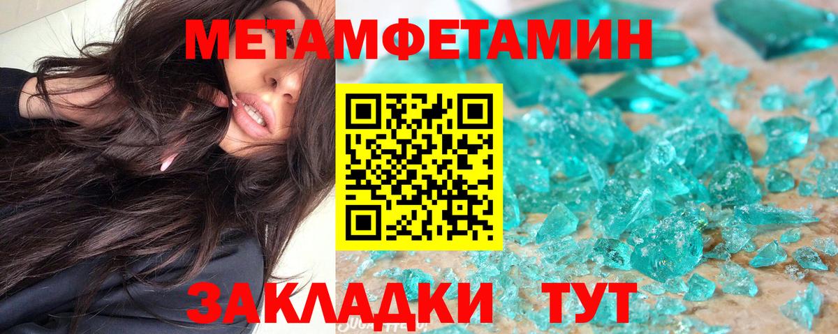 Киселёвск  АМФЕТАМИН Розовый  Вход с VPN 