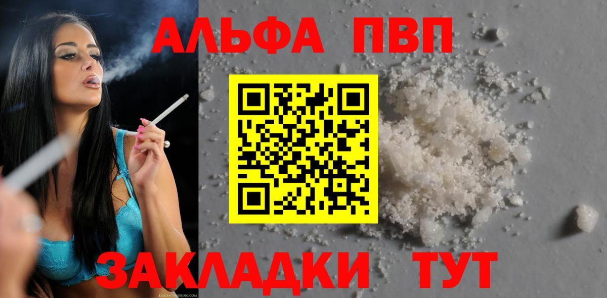 APVP крисы CK  Alpha-PVP кристаллы  Вход с VPN  закладка  Киселёвск 