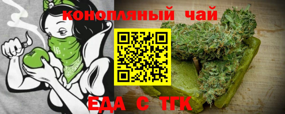 Киселёвск  Canna-Cookies конопля  Вход с VPN 