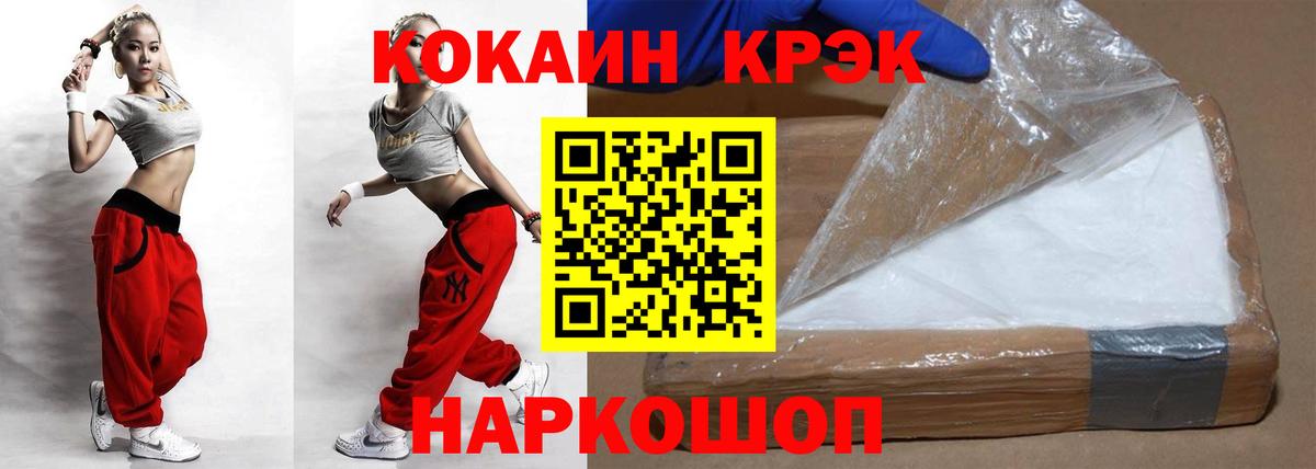 цена   Кокаин Columbia  COCAIN Fish Scale  Вход с VPN  Киселёвск  КОКАИН 