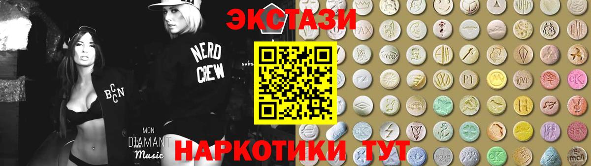 ЭКСТАЗИ ешки Киселёвск