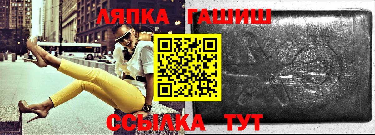 цена   ГАШ гашик  Киселёвск  Вход с VPN  ГАШ хэш  Гашиш 
