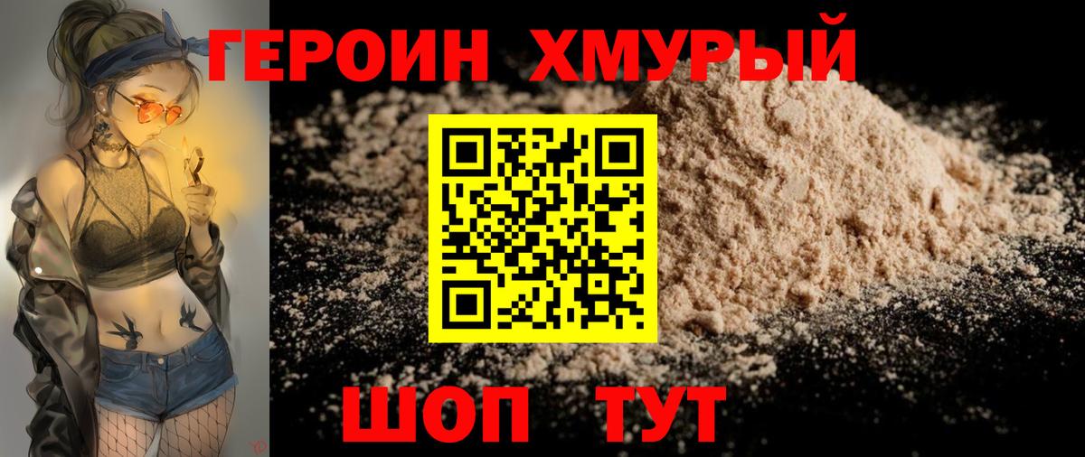 Киселёвск  Героин VHQ  Вход с VPN 