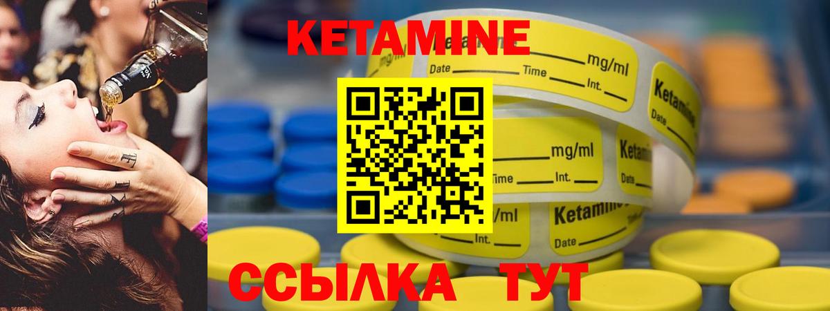 Кетамин VHQ  КЕТАМИН ketamine  Вход с VPN  Киселёвск 