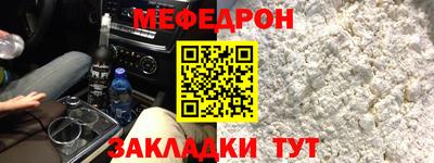 меф VHQ Донецк