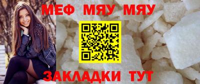 меф VHQ Донецк