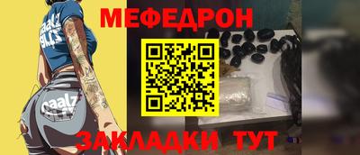 меф VHQ Донецк