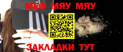 мефедрон мука Дубна