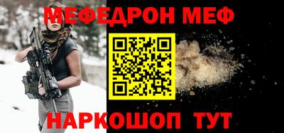 мефедрон мука Дубна