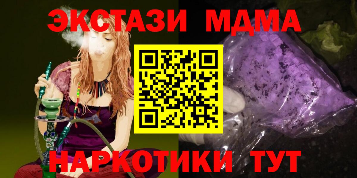 МДМА VHQ Киселёвск
