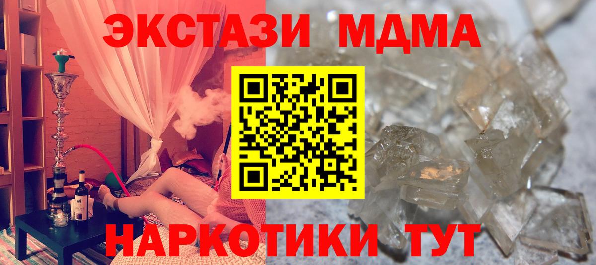 MDMA Molly  МДМА crystal  Вход с VPN  Киселёвск 