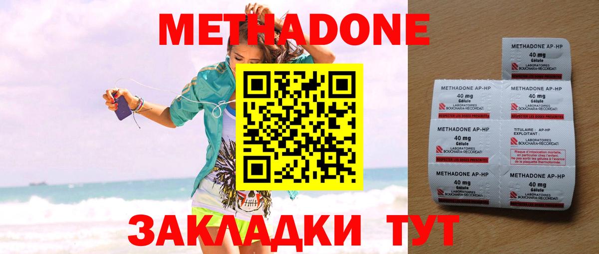 МЕТАДОН VHQ  Вход с VPN  OMG сайт  Киселёвск 