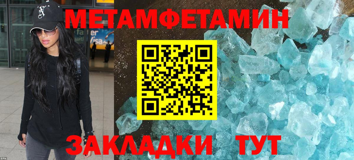 Киселёвск  Первитин мет  Вход с VPN 