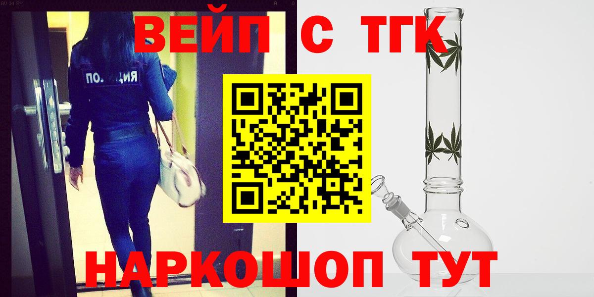 Дистиллят ТГК Wax  ТГК гашишное масло  купить наркотики сайты  Вход с VPN  Киселёвск 