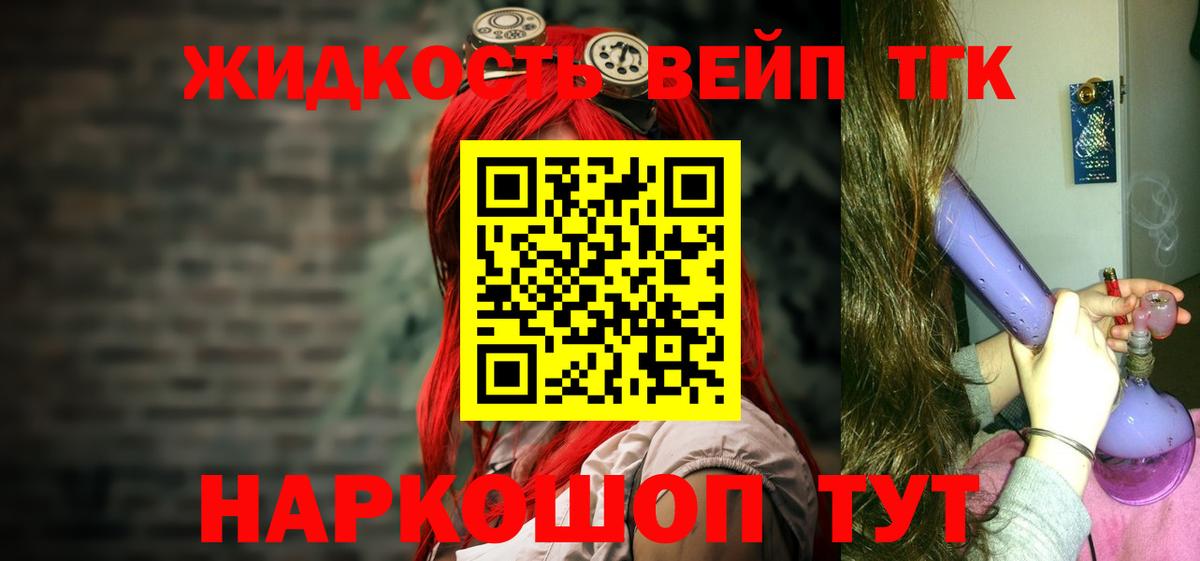 ТГК Wax Киселёвск