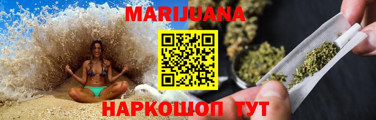 Конопля гибрид  Вход с VPN  Марихуана Amnesia  Канабис LSD WEED  Киселёвск 
